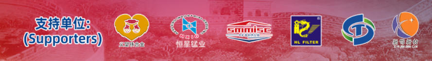 支持单位.jpg