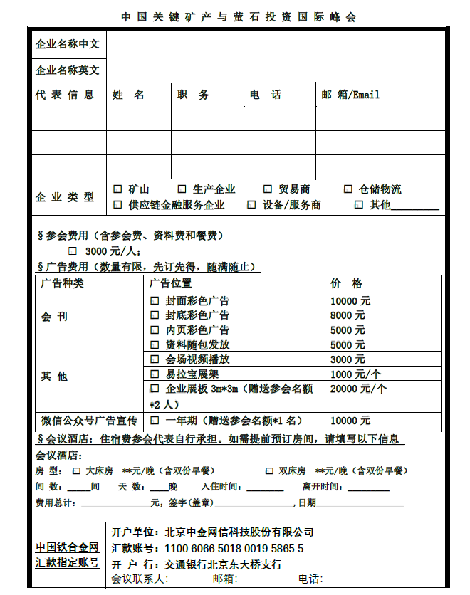 报名表.png